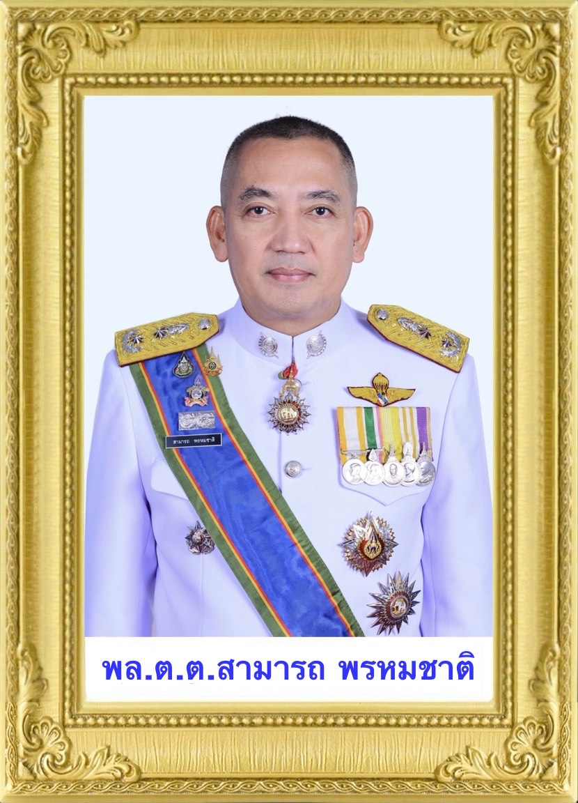 พล.ต.ต.สามารถ พรหมชาติ