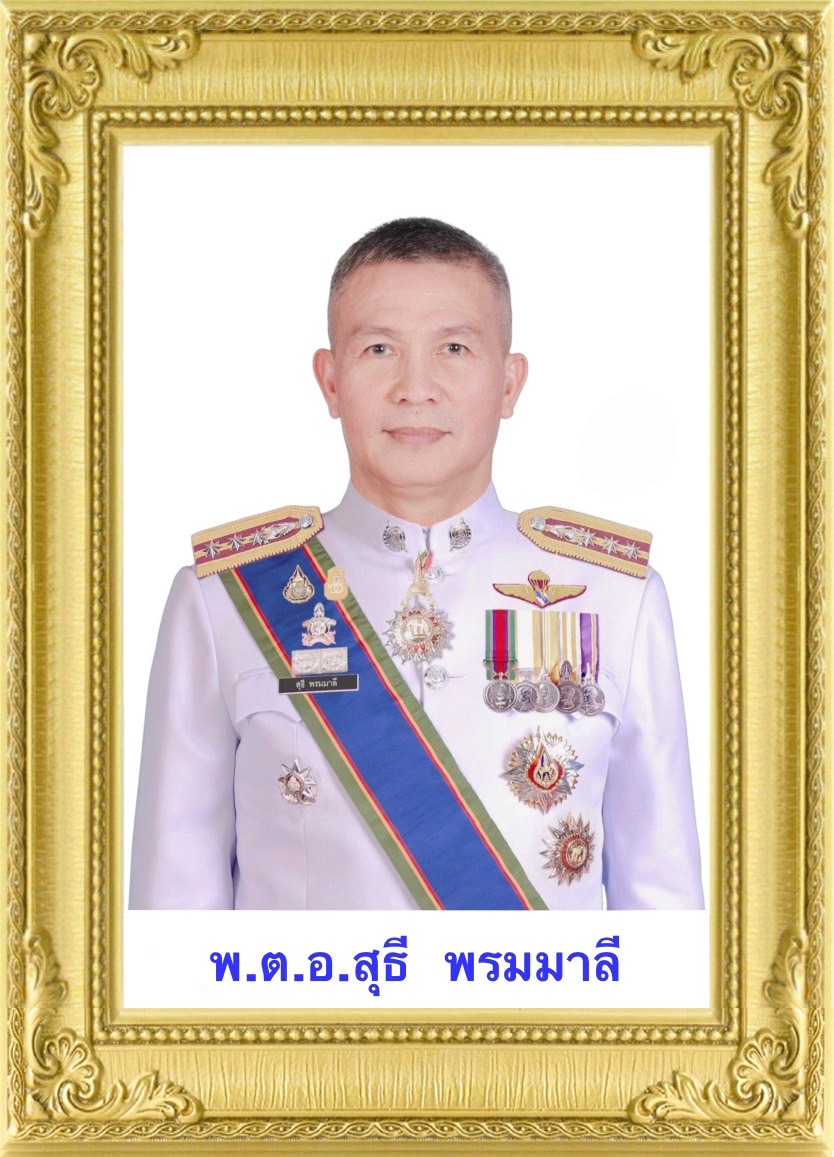 พ.ต.อ.สุธี  พรมมาลี