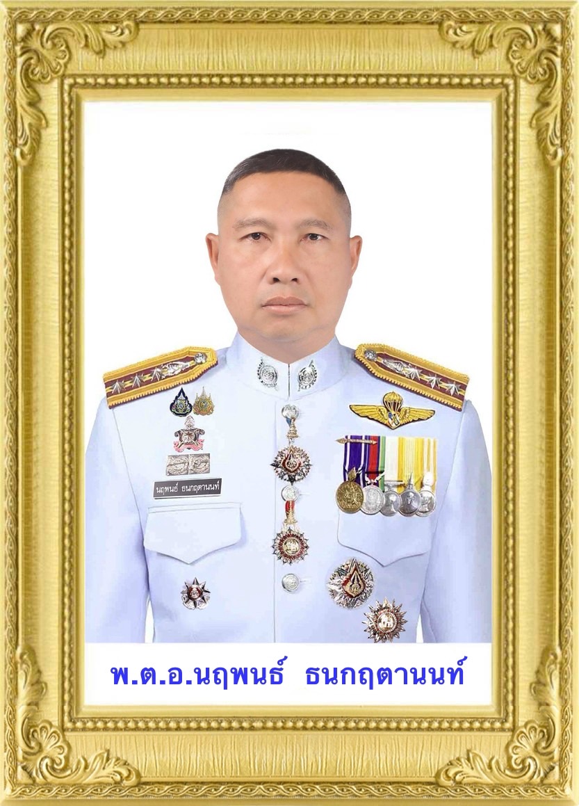 พ.ต.อ.นฤพนธ์  ธนกฤตานนท์